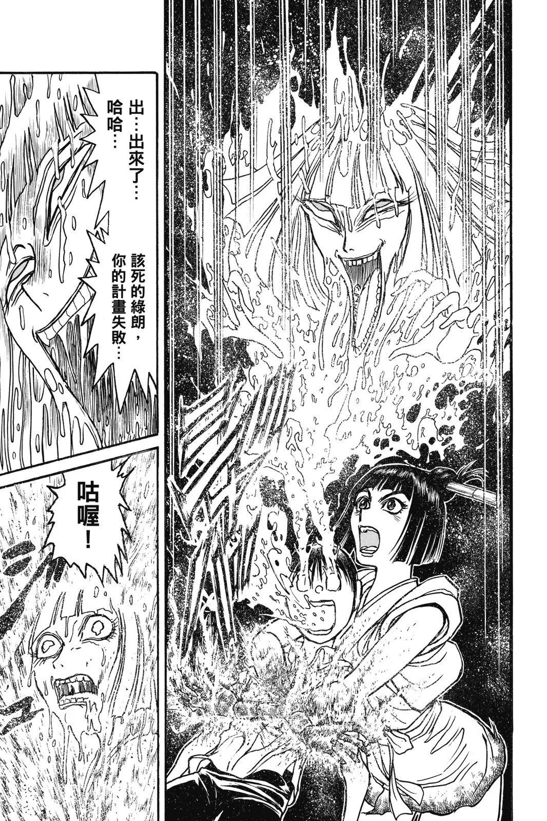 破壞雙亡亭 - 第09卷(1/4) - 5