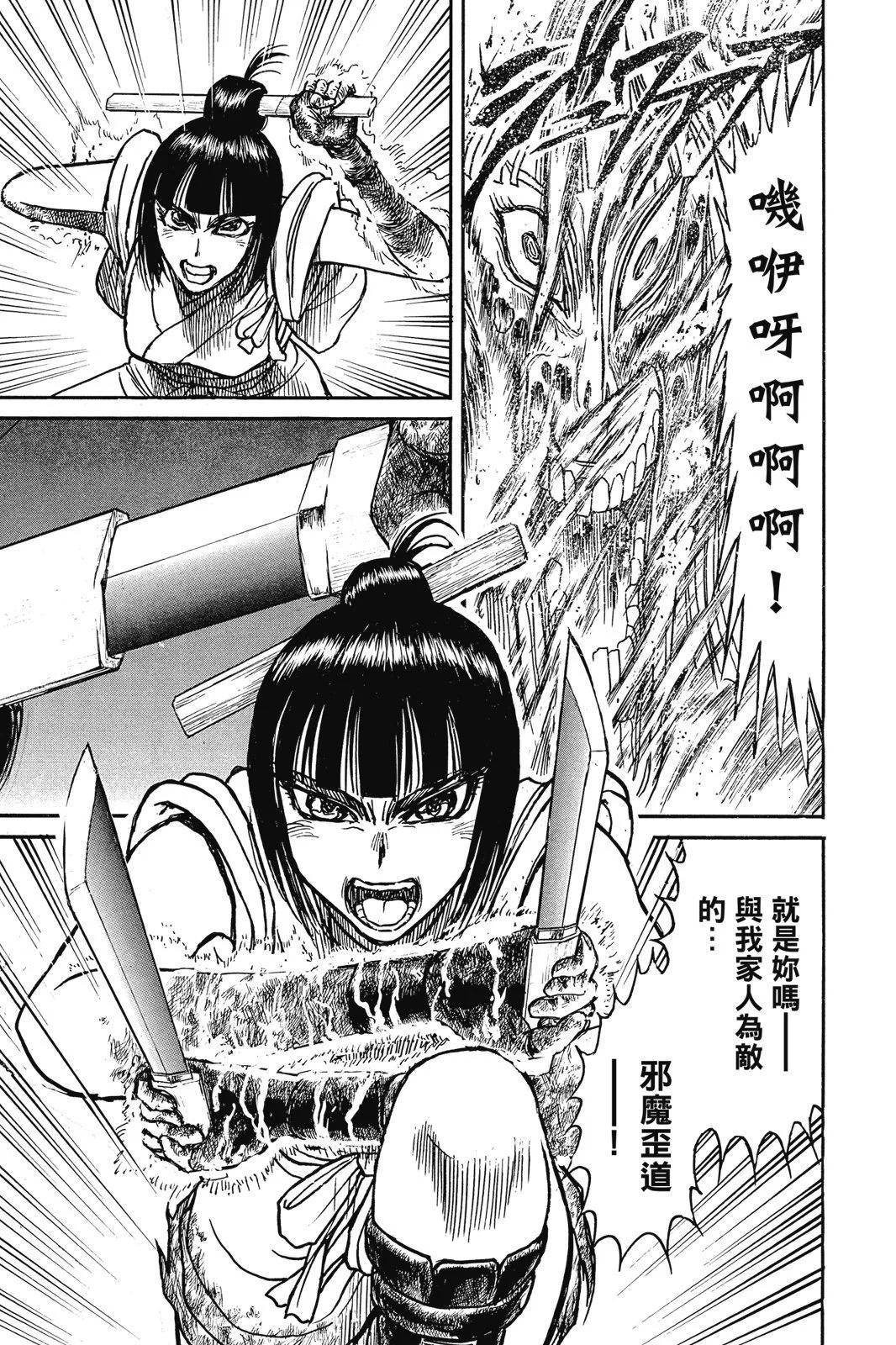 破壞雙亡亭 - 第09卷(1/4) - 7