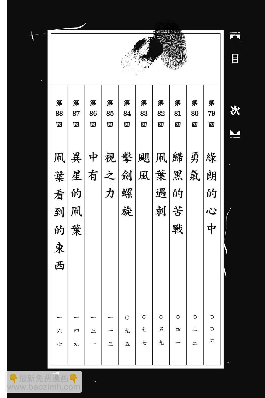 破壞雙亡亭 - 第09卷(1/4) - 4