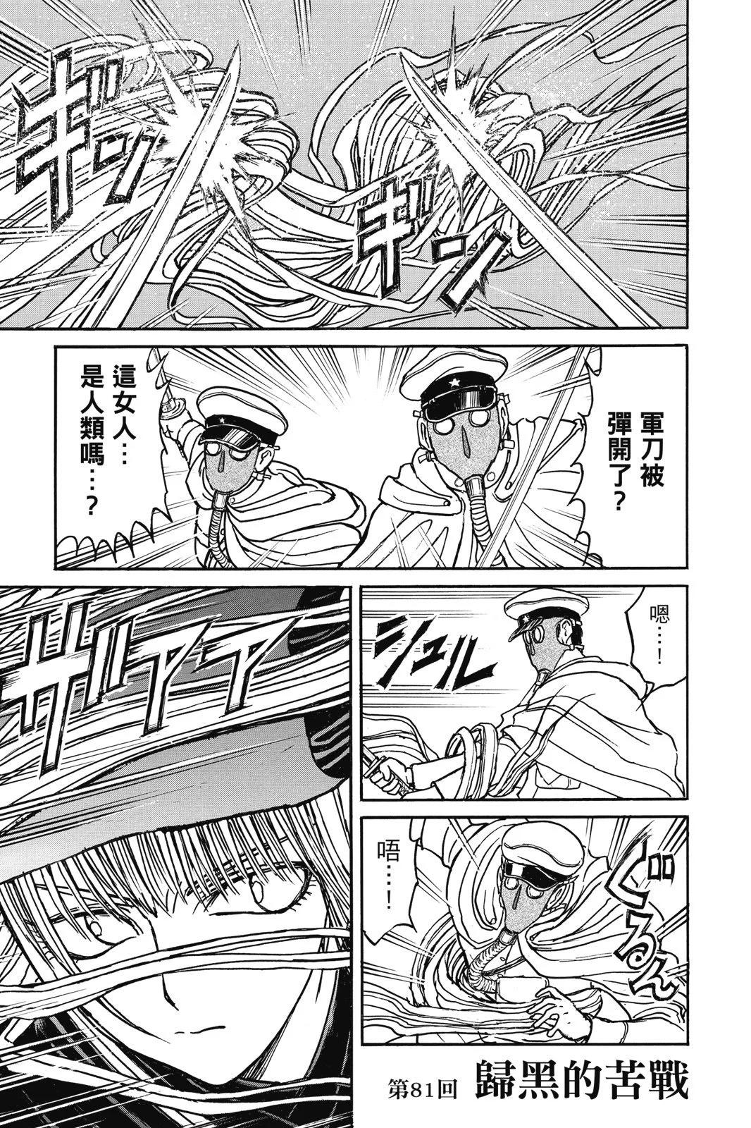 破壞雙亡亭 - 第09卷(1/4) - 1