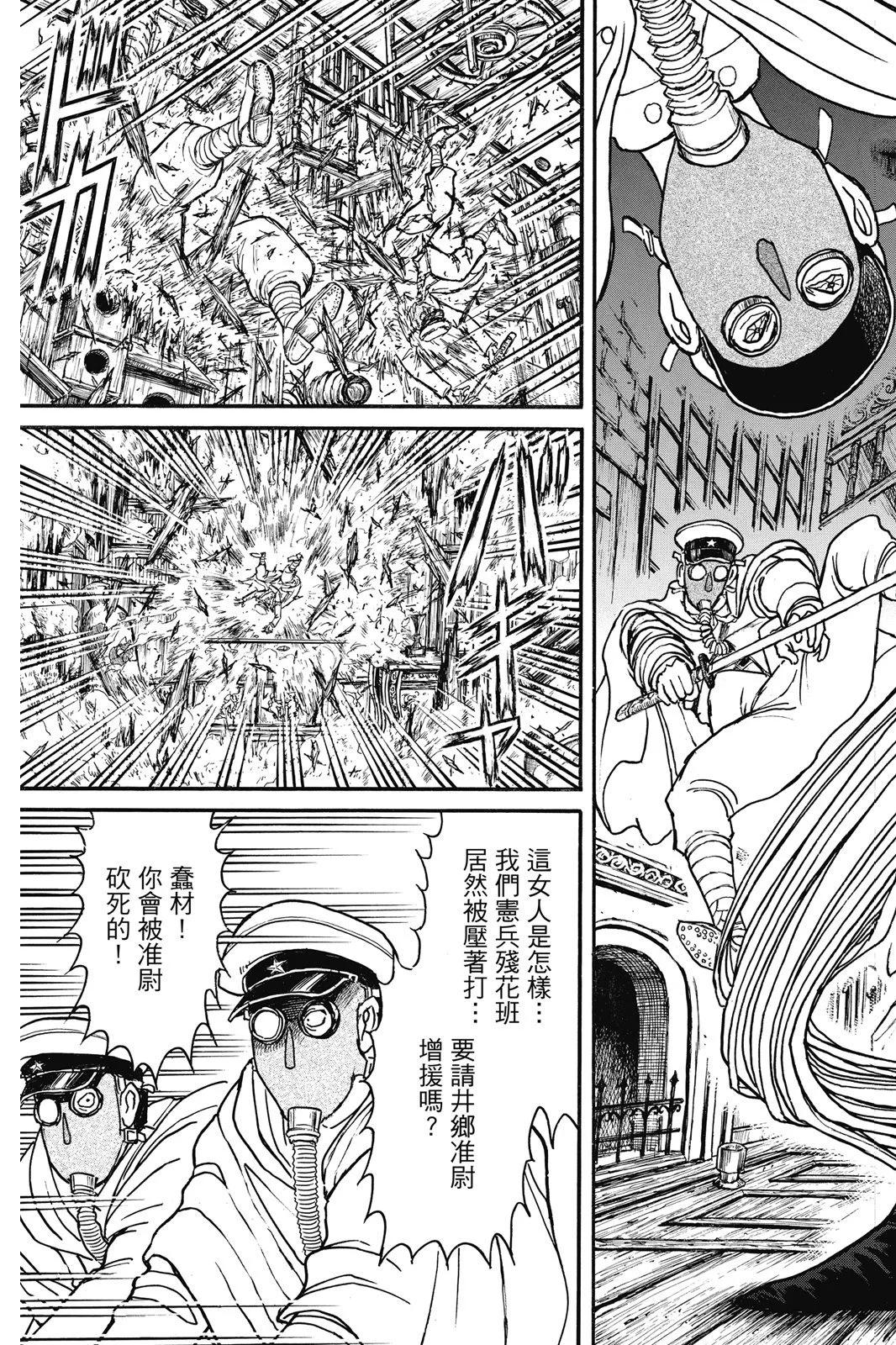 破壞雙亡亭 - 第09卷(1/4) - 3