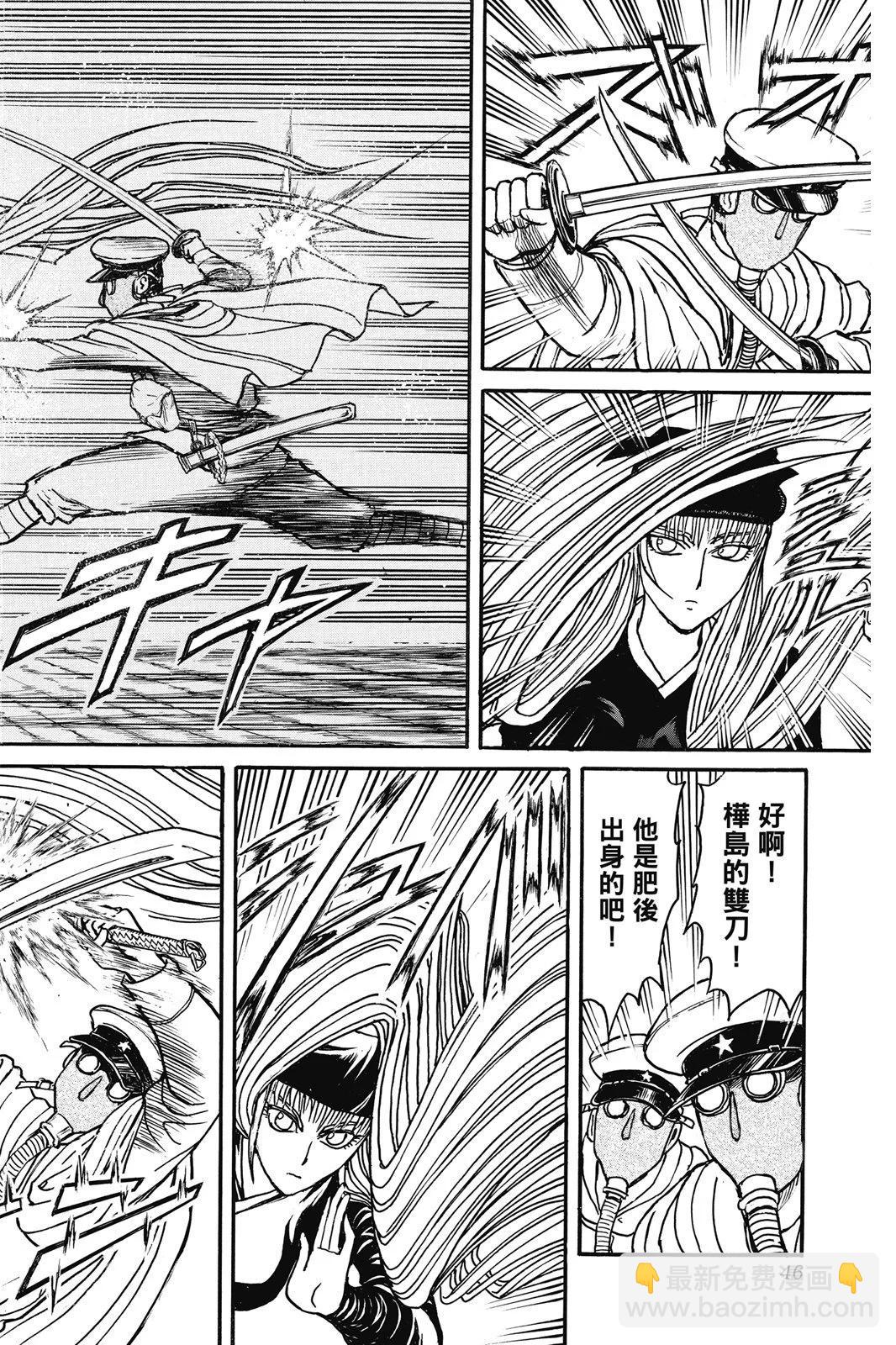 破壞雙亡亭 - 第09卷(1/4) - 6