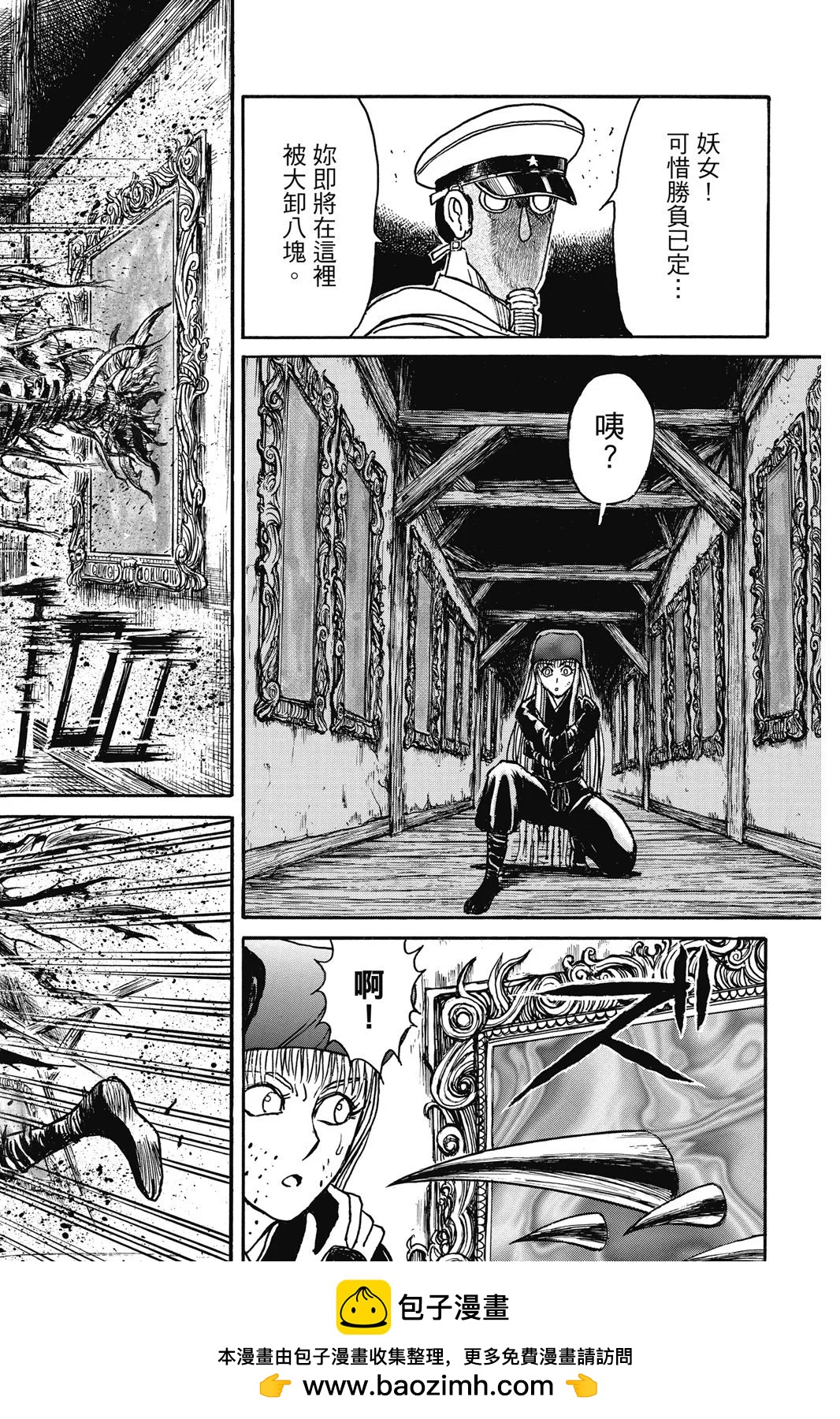 破壞雙亡亭 - 第09卷(1/4) - 2