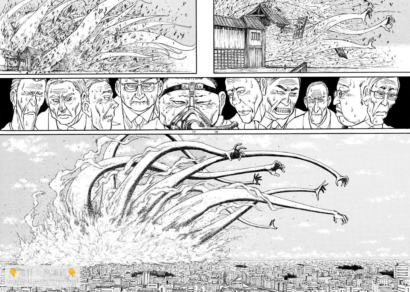 破壞雙亡亭 - 第29回 - 4