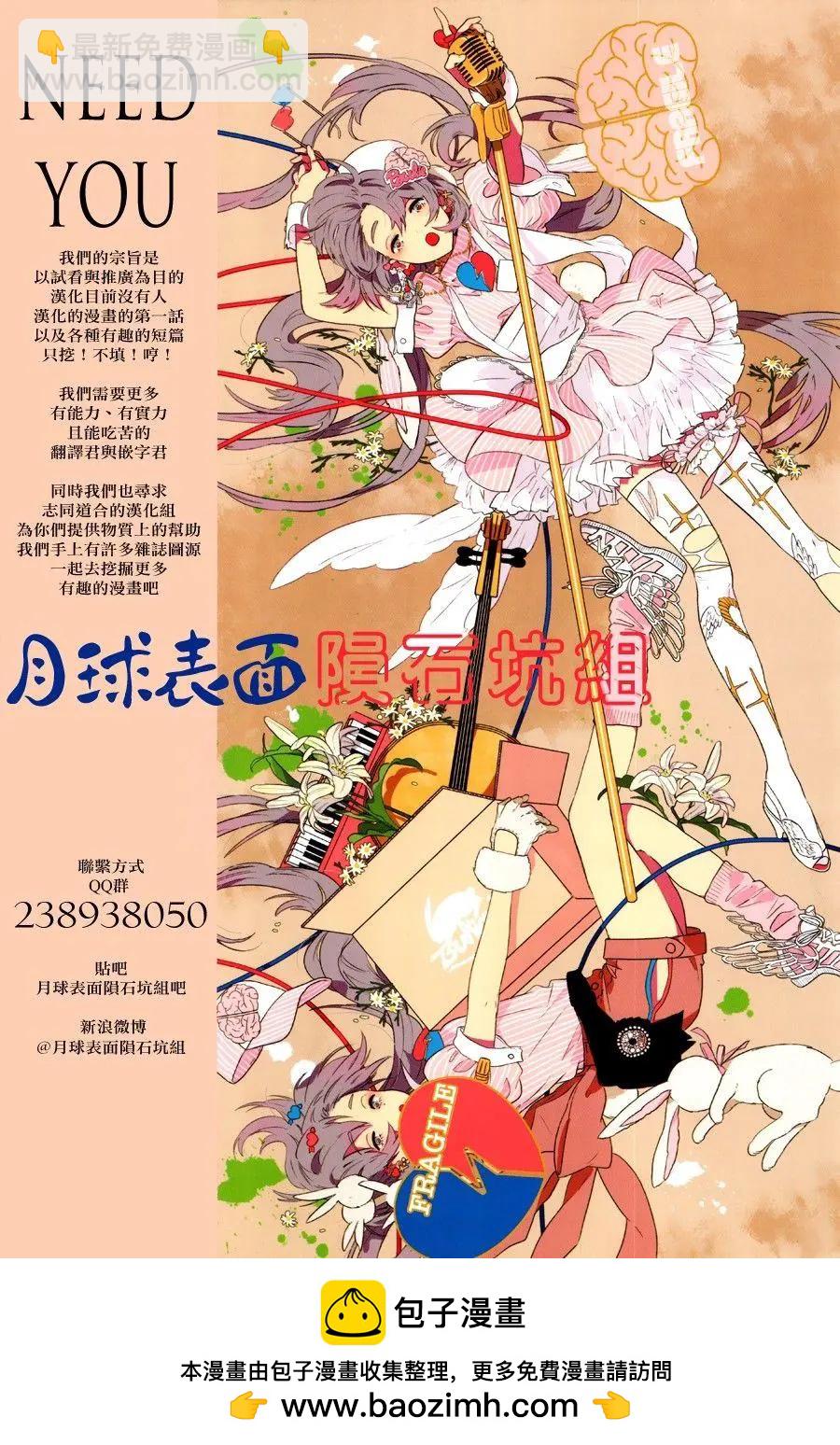 破壞雙亡亭 - 第29回 - 2