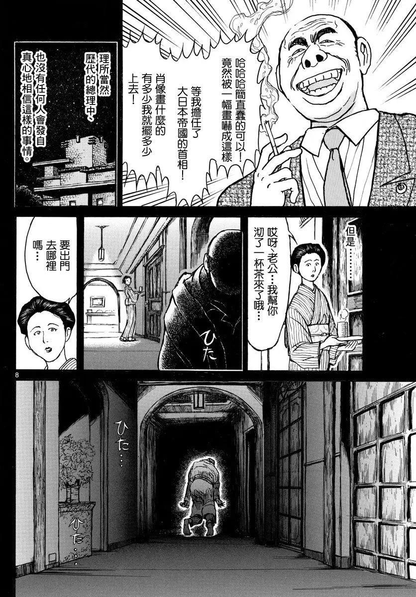 破壞雙亡亭 - 第29回 - 4