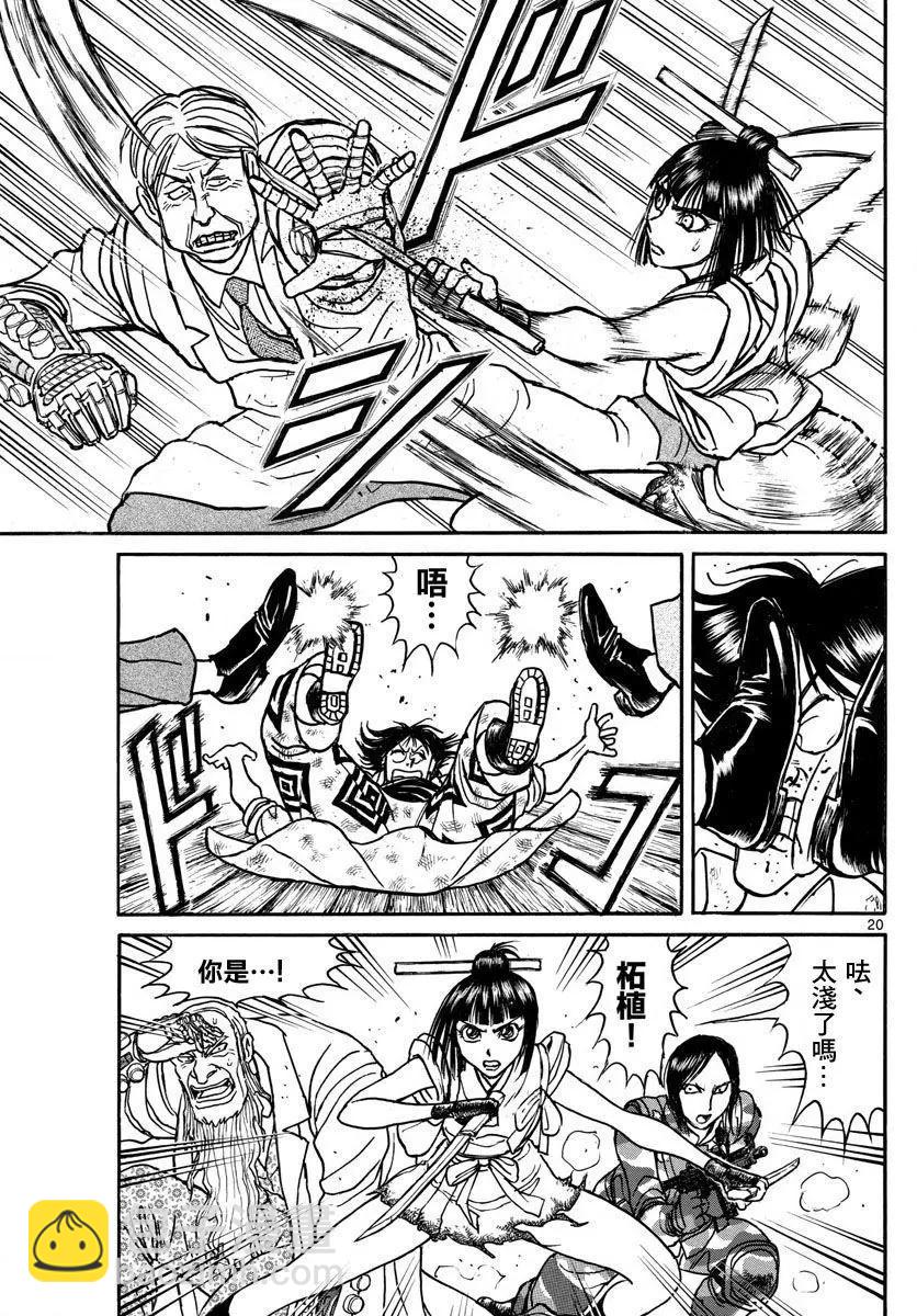 破壞雙亡亭 - 第31回 - 2