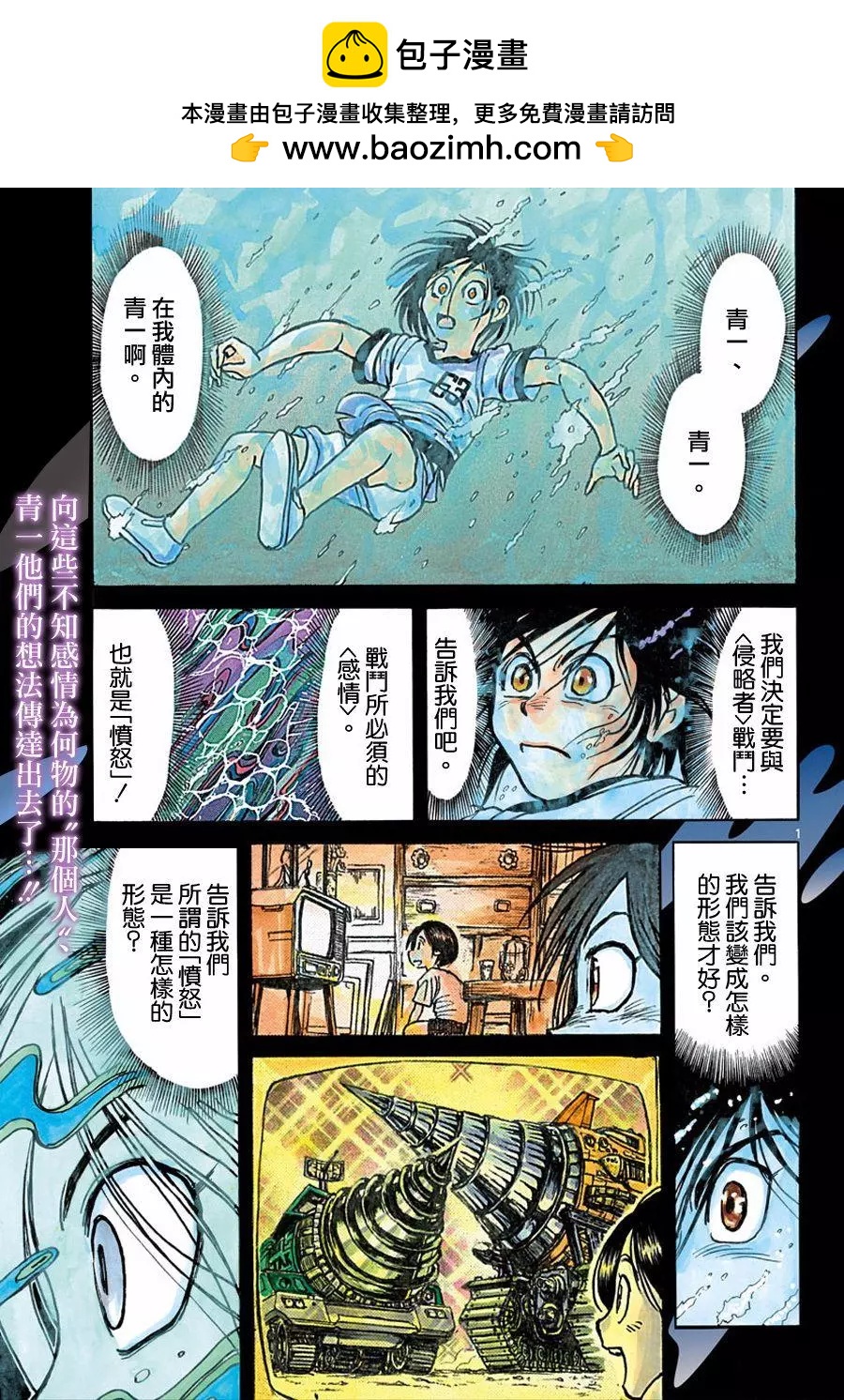 破壞雙亡亭 - 第37回 - 2