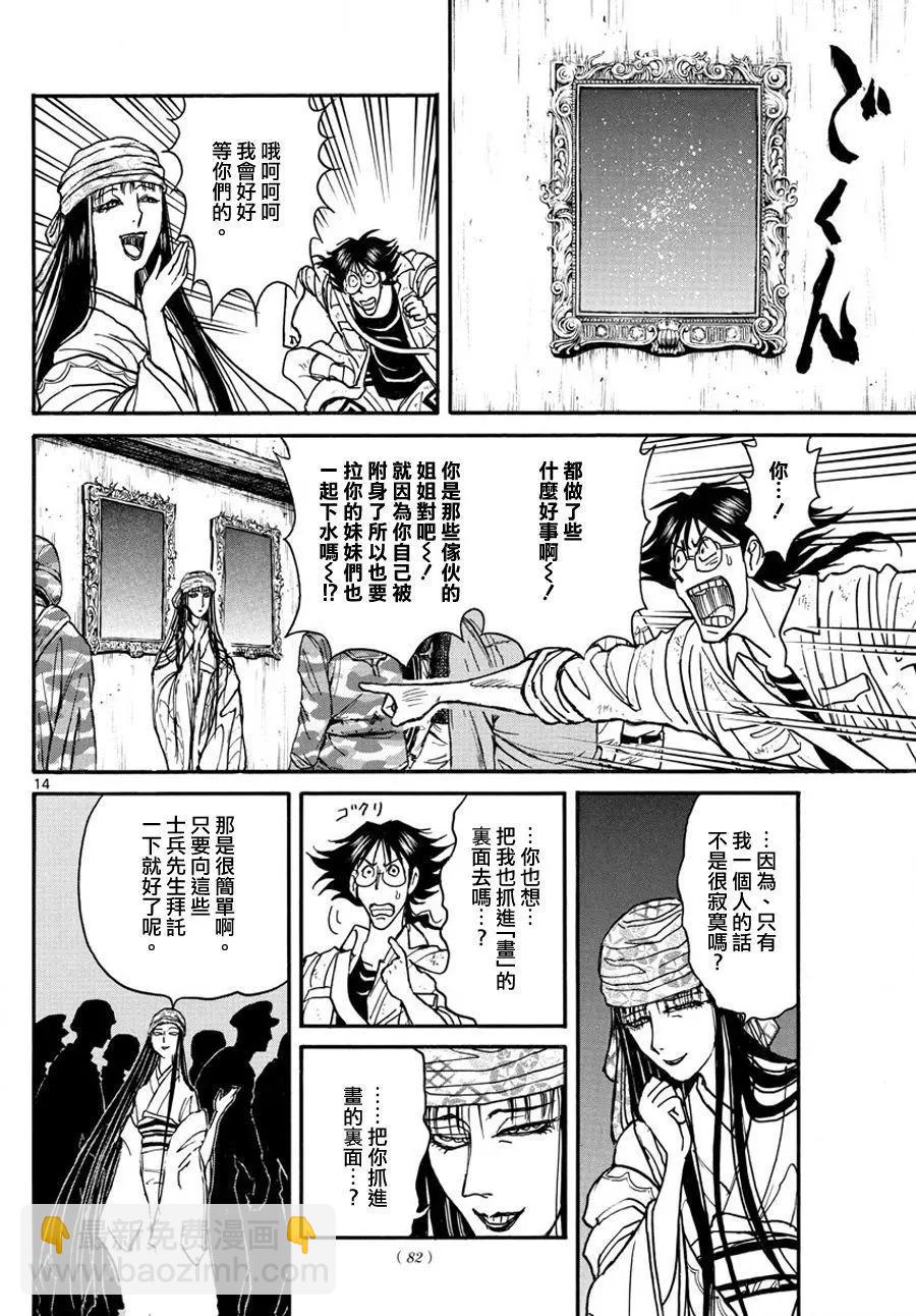 破壞雙亡亭 - 第45回 - 1
