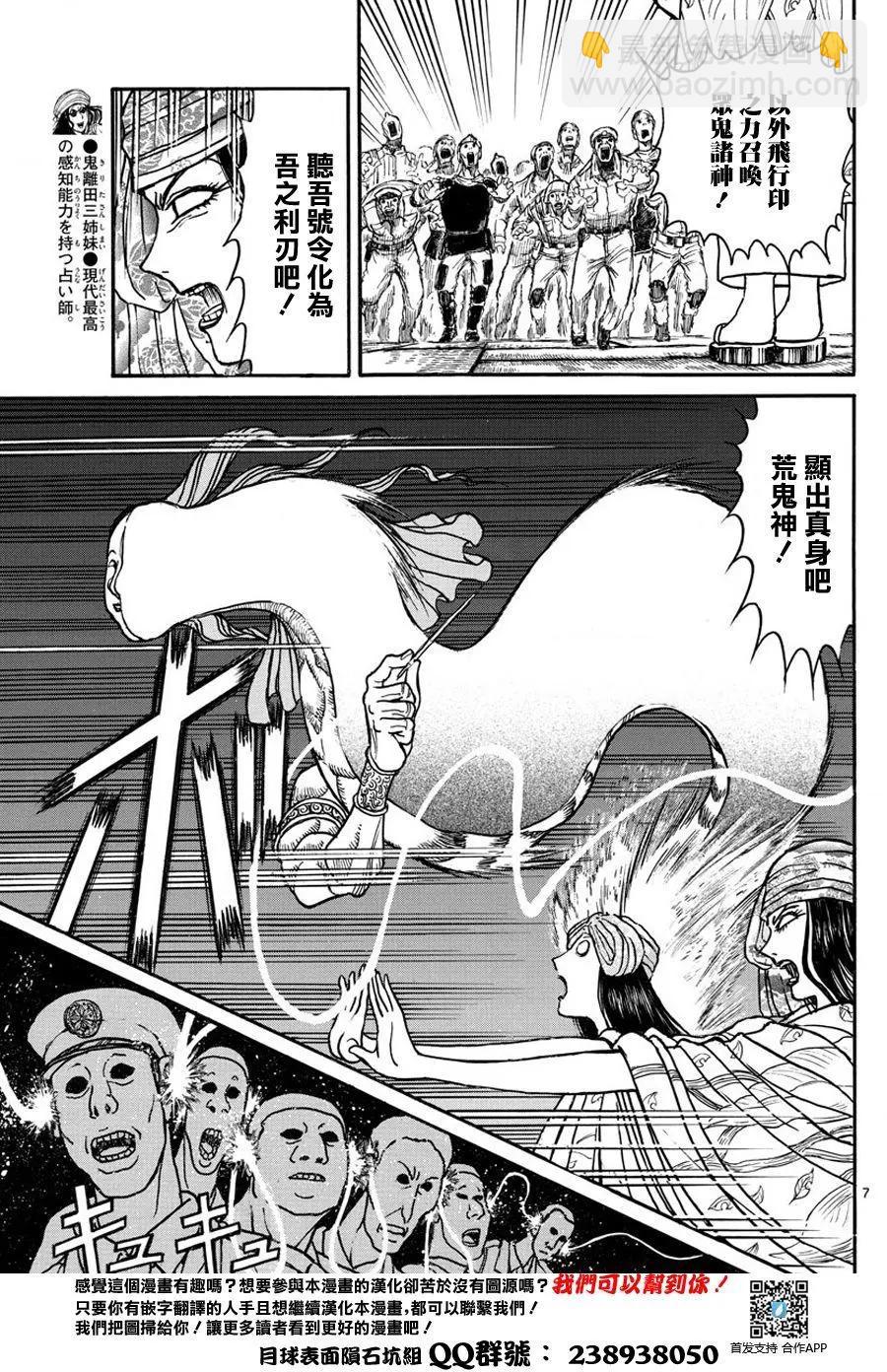 破壞雙亡亭 - 第45回 - 2
