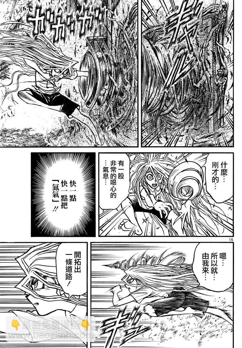 破壞雙亡亭 - 第55回 - 3