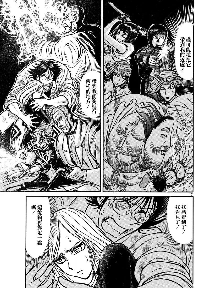 破壞雙亡亭 - 第55回 - 1