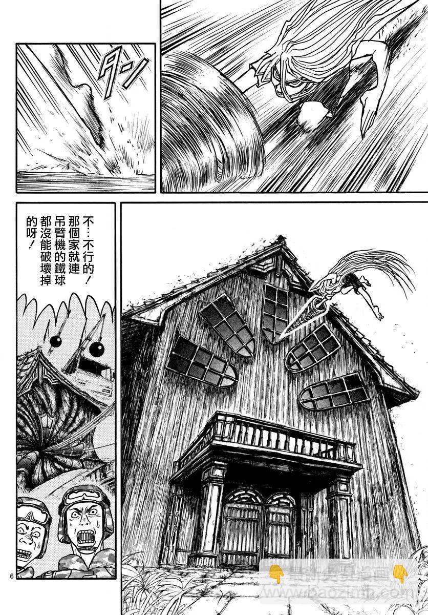 破壞雙亡亭 - 第55回 - 2