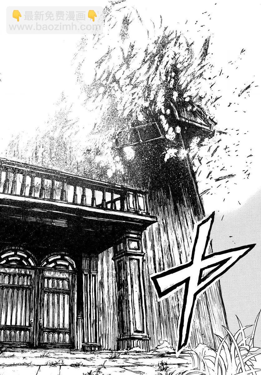 破壞雙亡亭 - 第55回 - 4
