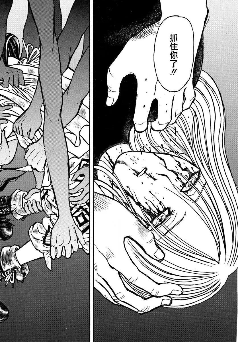 破壞雙亡亭 - 第59回 - 1