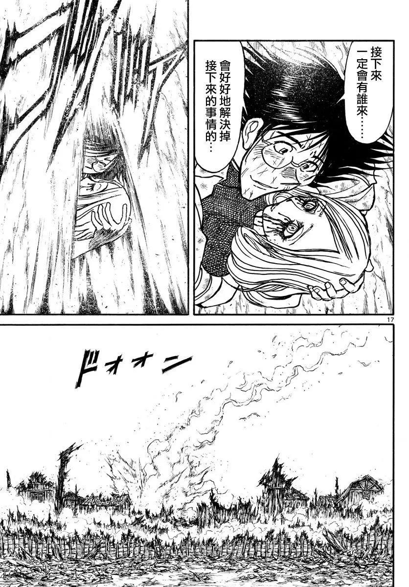 破壞雙亡亭 - 第59回 - 1