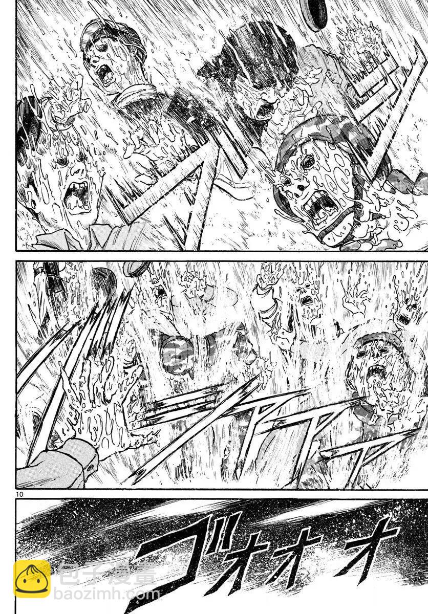 破壞雙亡亭 - 第59回 - 3