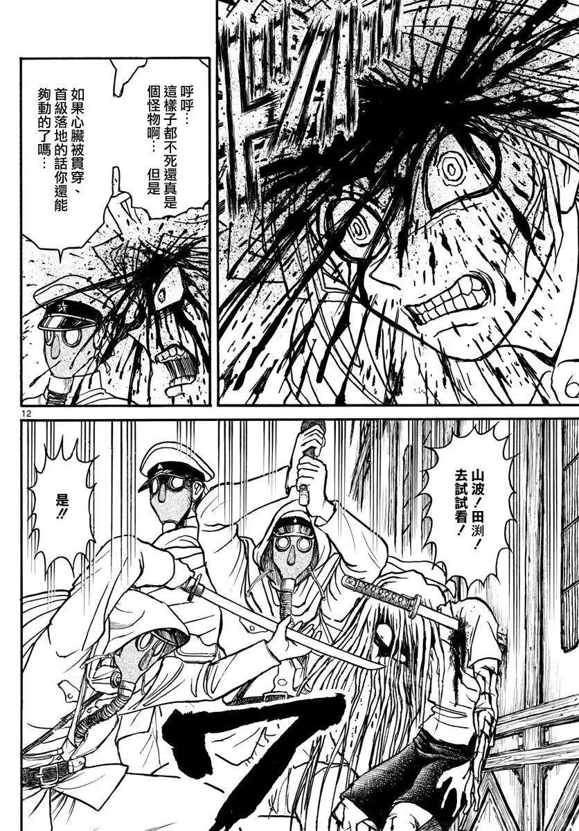 破壞雙亡亭 - 第63回 - 4