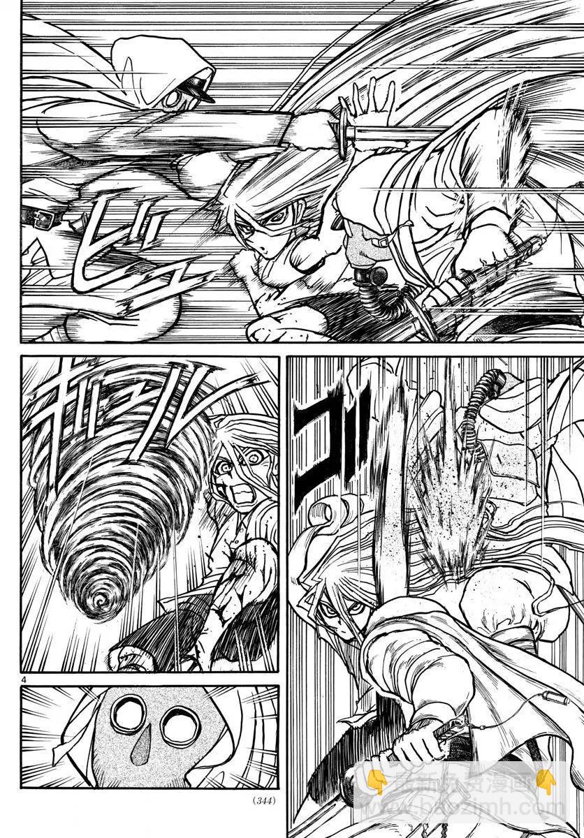 破壞雙亡亭 - 第63回 - 4