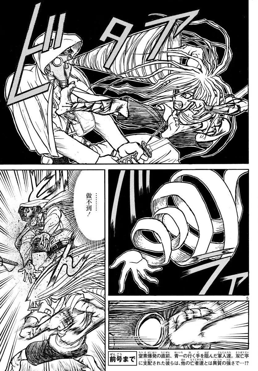破壞雙亡亭 - 第63回 - 1