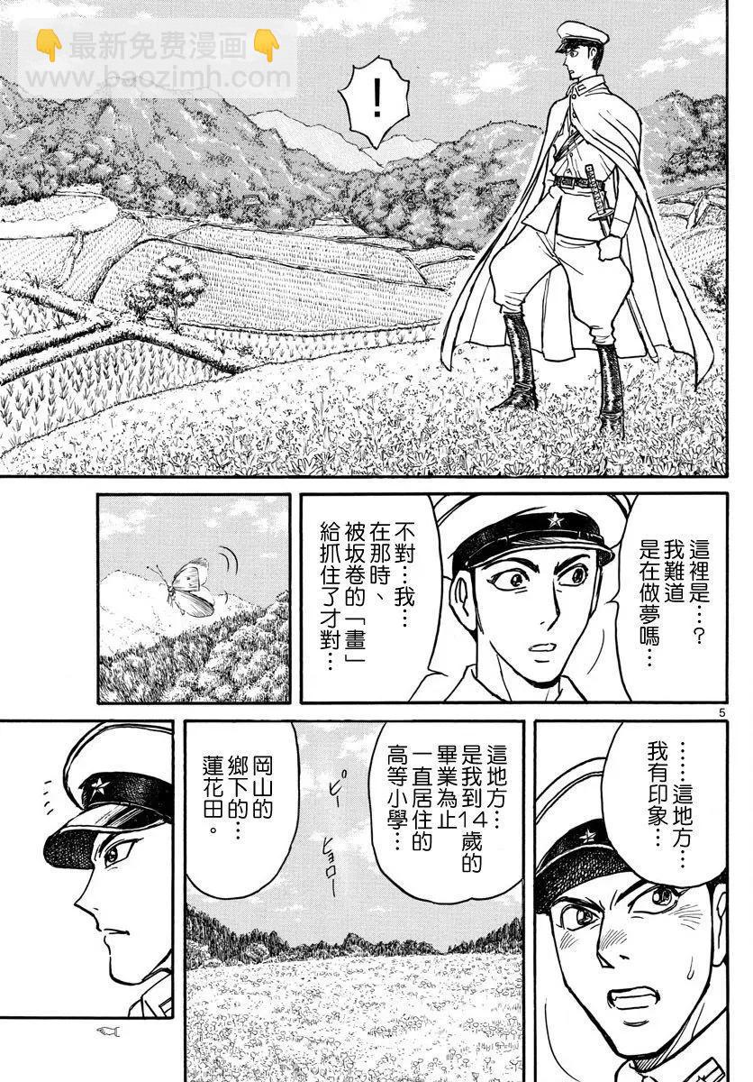 破壞雙亡亭 - 第69回 - 1