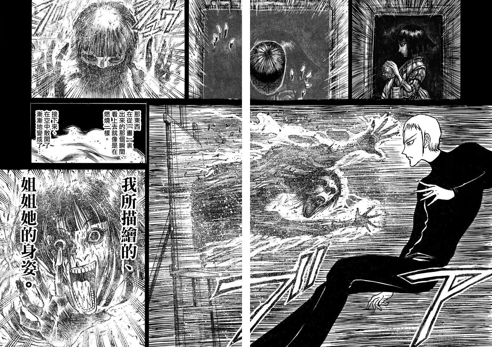 破壞雙亡亭 - 第73回 - 4