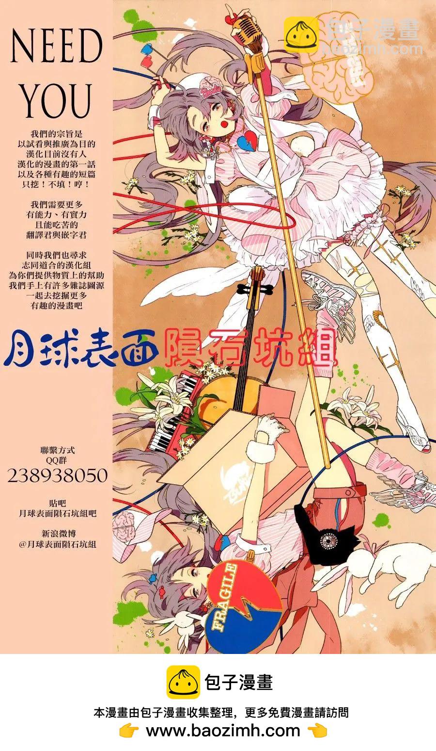 破壞雙亡亭 - 第73回 - 1