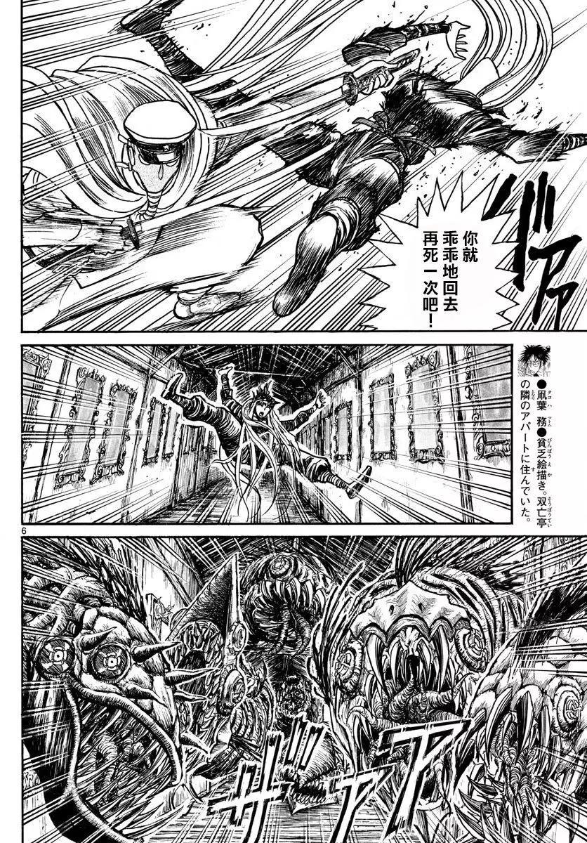 破壞雙亡亭 - 第83回 - 1