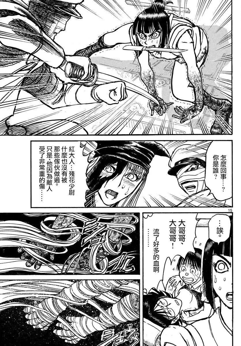 破壞雙亡亭 - 第85回 - 2