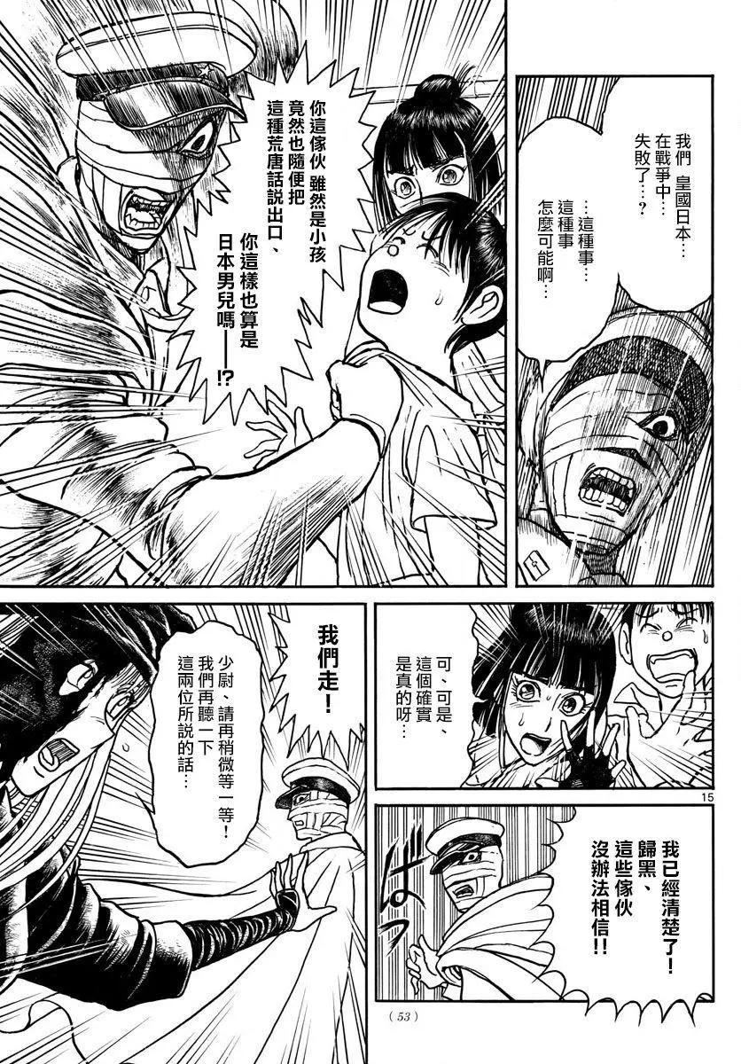 破壞雙亡亭 - 第89回 - 3