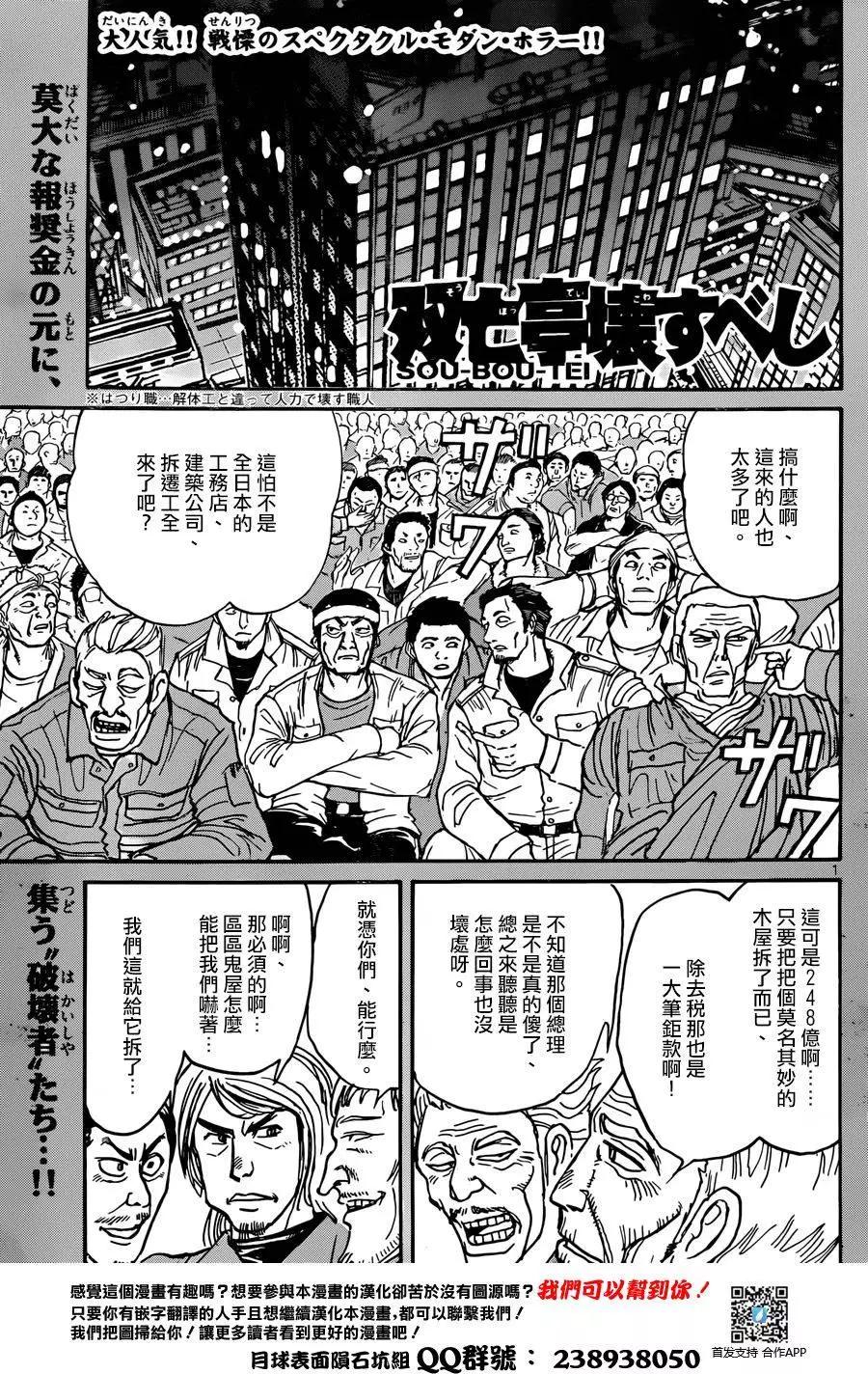 破壞雙亡亭 - 第09回 - 1