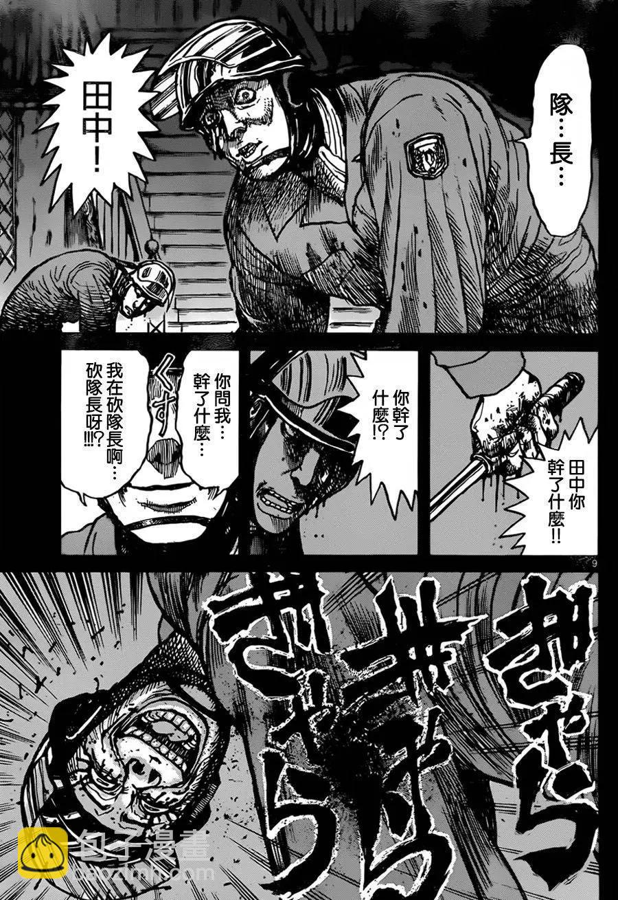 破坏双亡亭 - 第09回 - 4