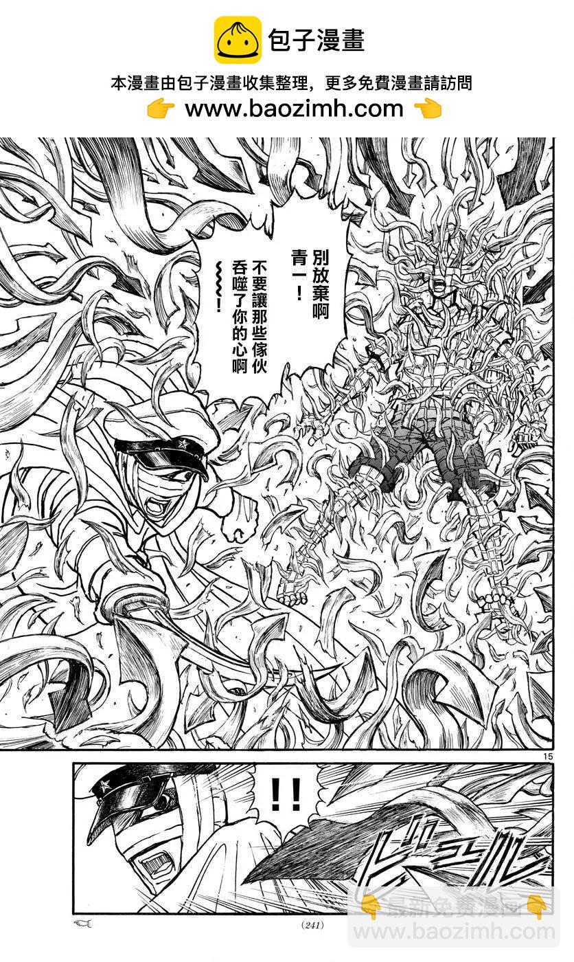 破壞雙亡亭 - 第91回 - 2