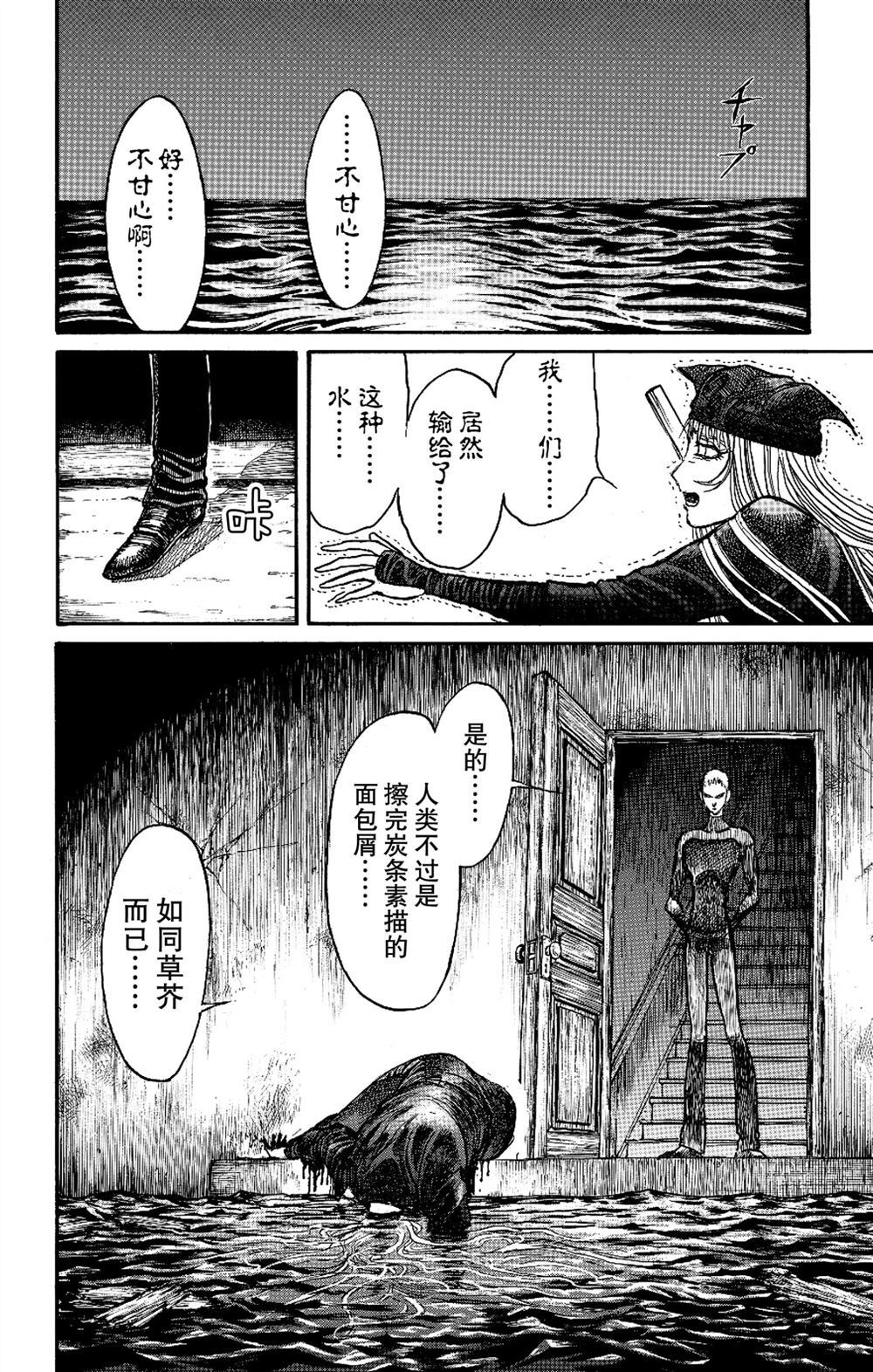 破壞死亡亭 - 第185話 - 2