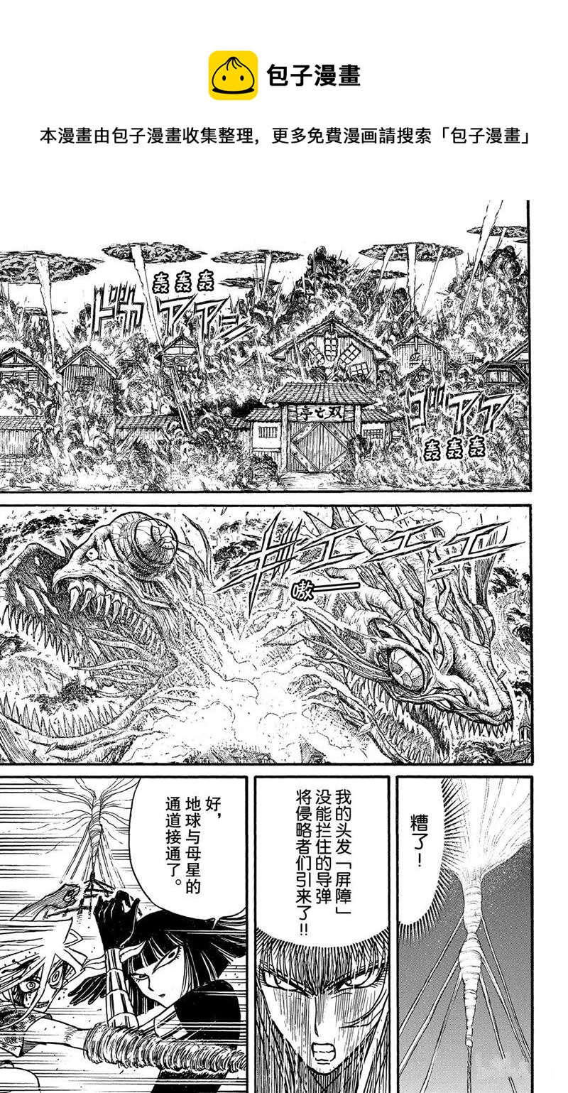 破壞死亡亭 - 第191話 - 1