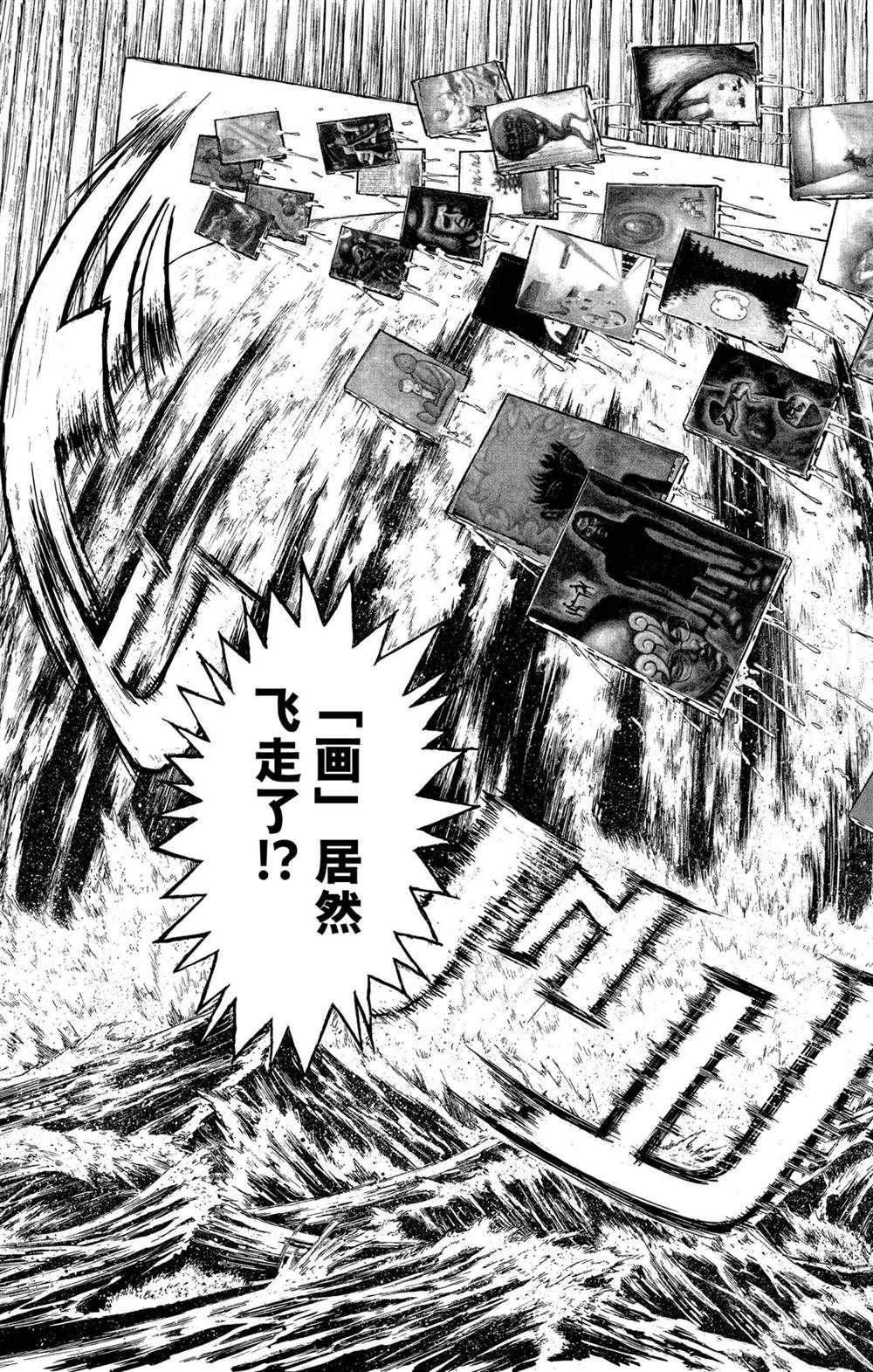 破壞死亡亭 - 第236話 - 1