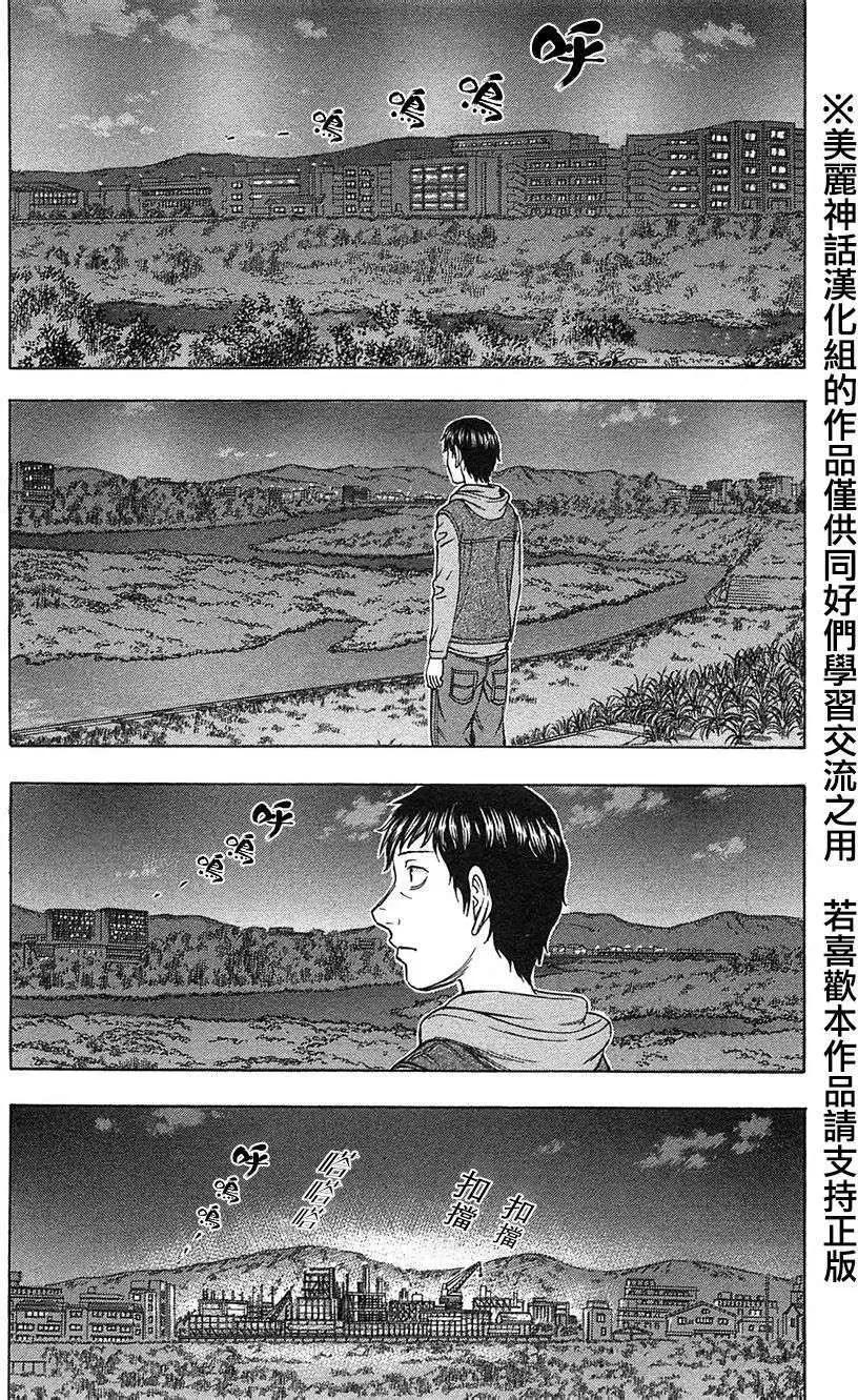 破壞x革命 - 第31回 - 6