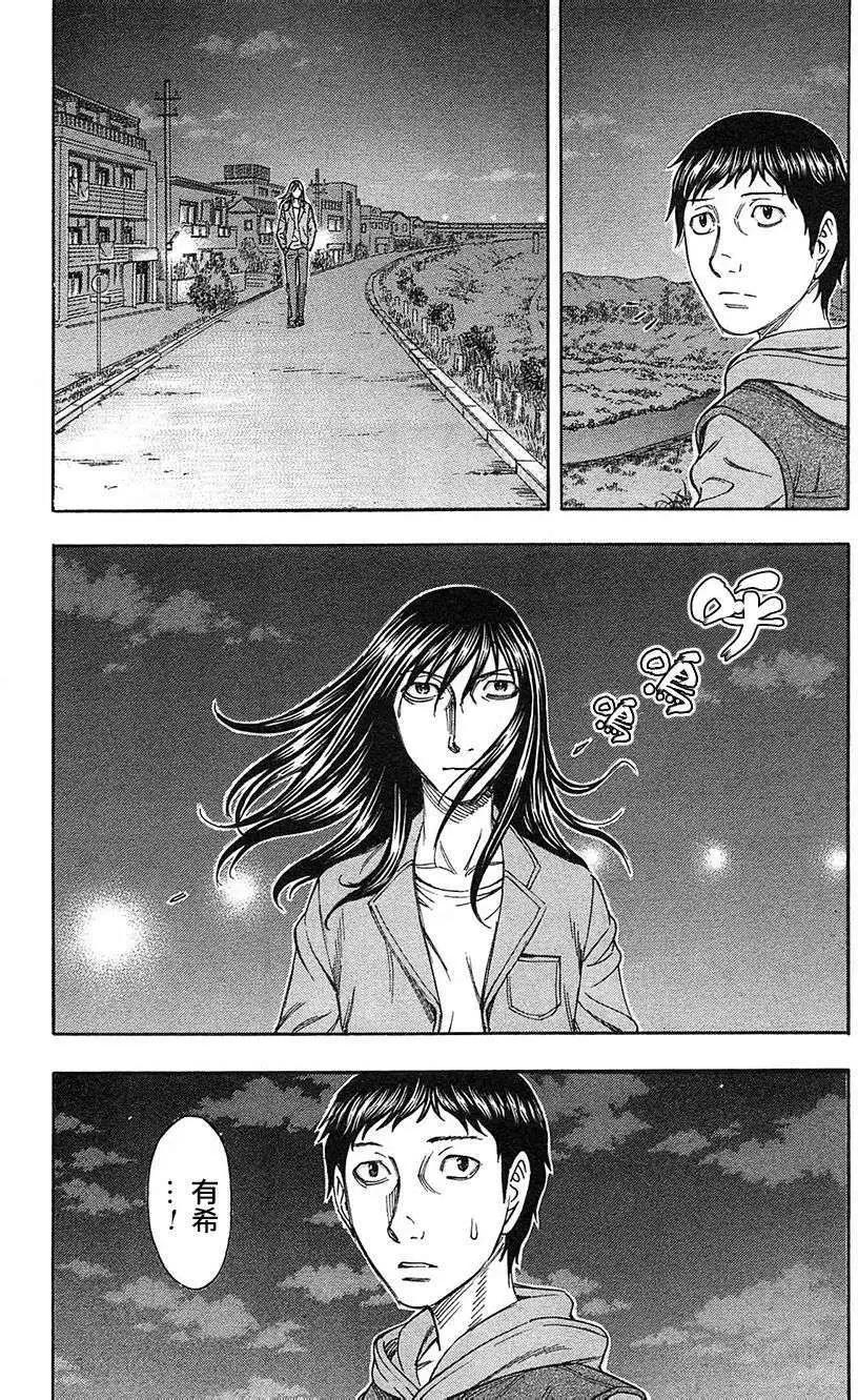 破壞x革命 - 第31回 - 1