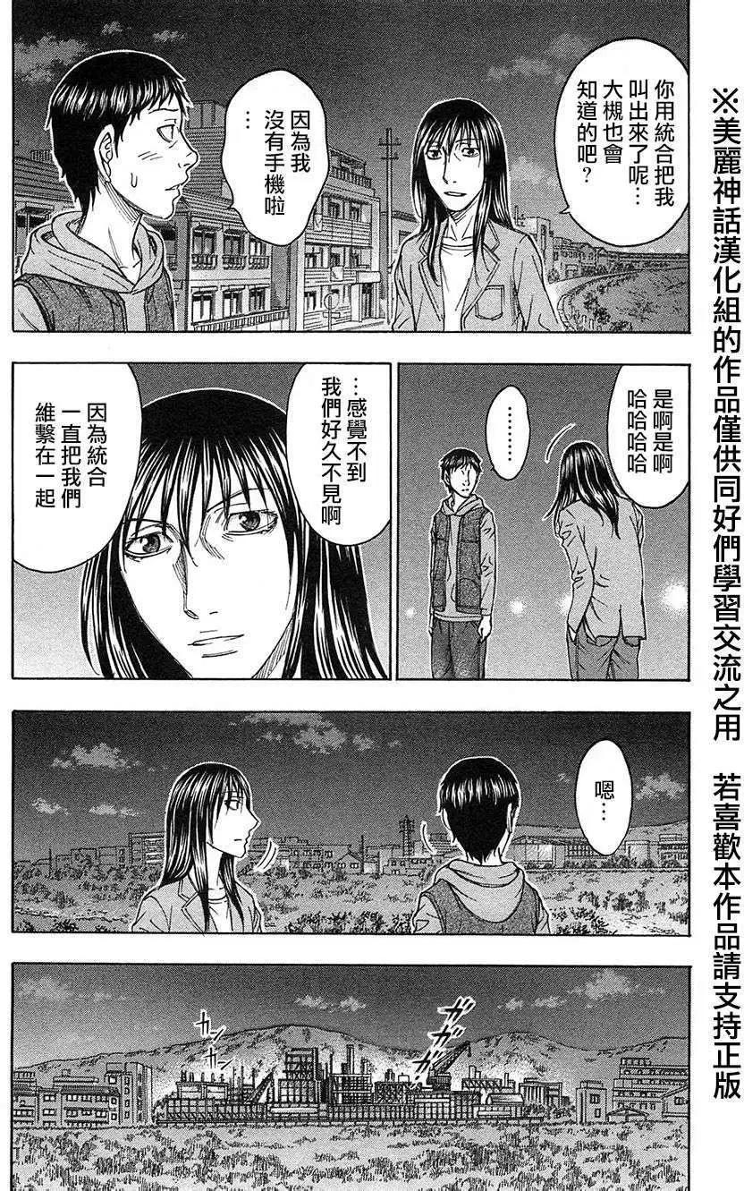 破壞x革命 - 第31回 - 2