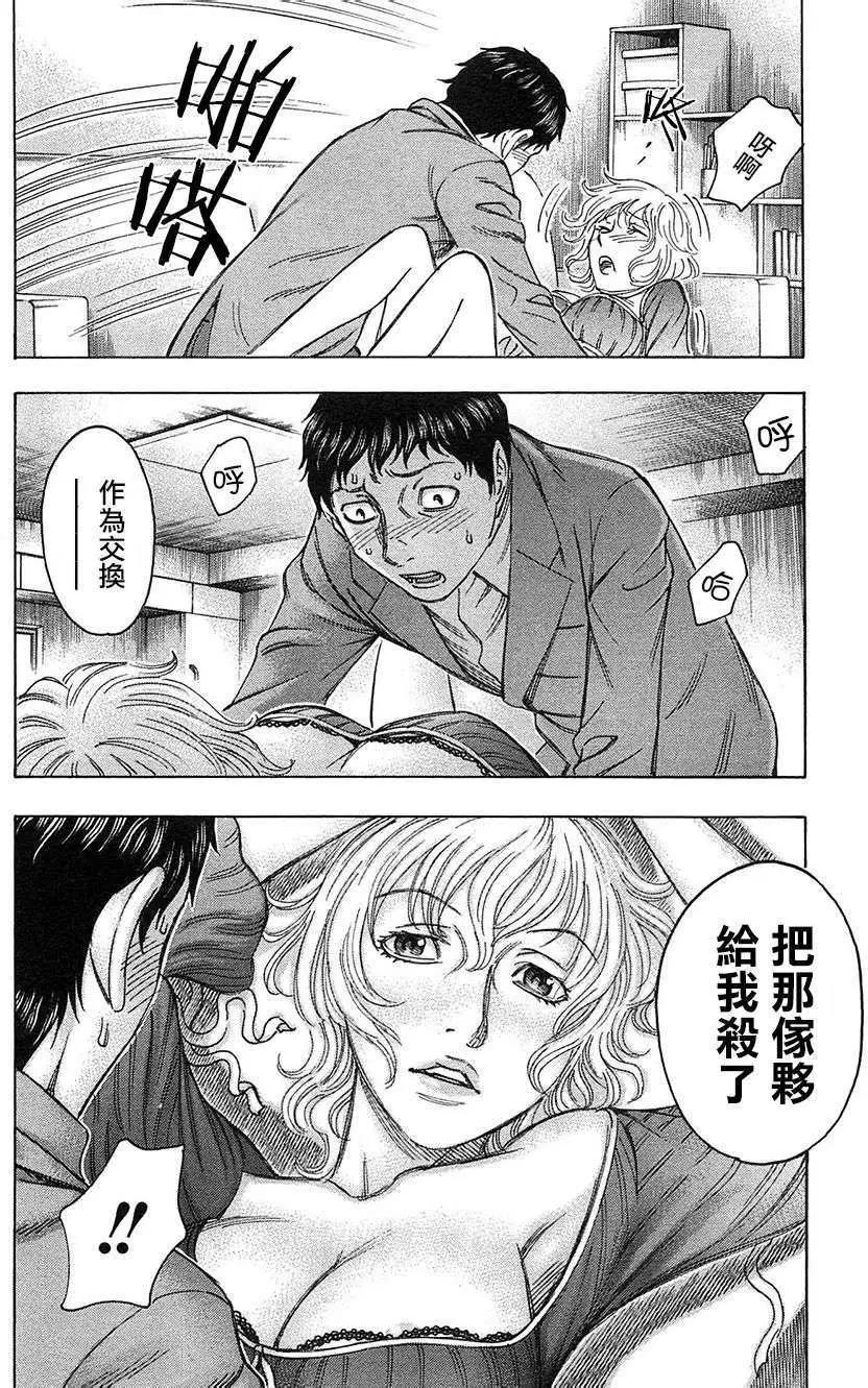 破壞x革命 - 第31回 - 4