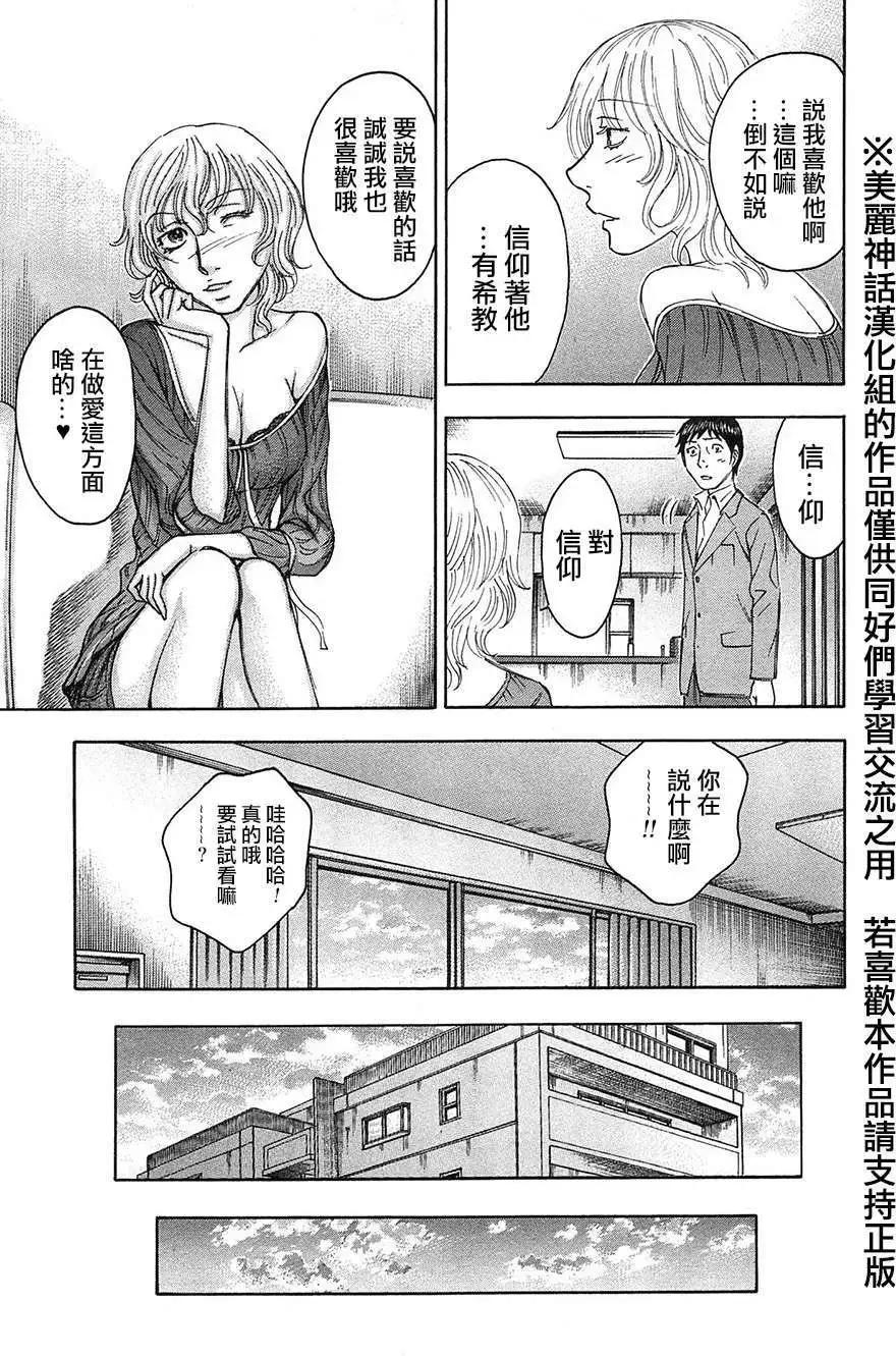 破壞x革命 - 第31回 - 1
