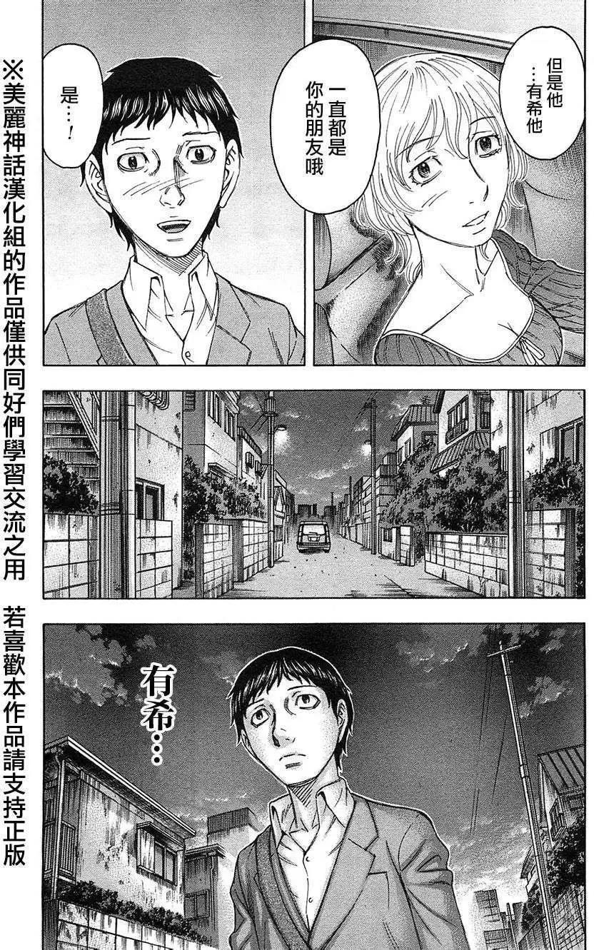 破壞x革命 - 第31回 - 3