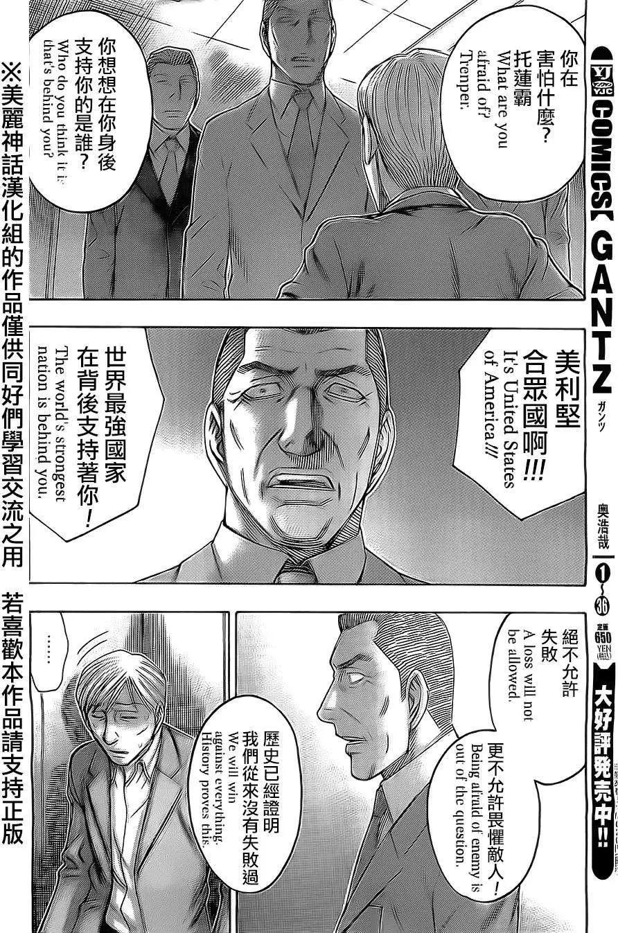 破壞x革命 - 第39回 - 4