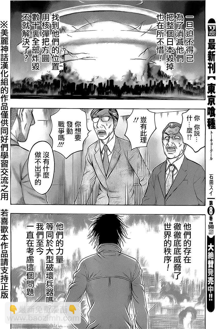 破壞x革命 - 第39回 - 2