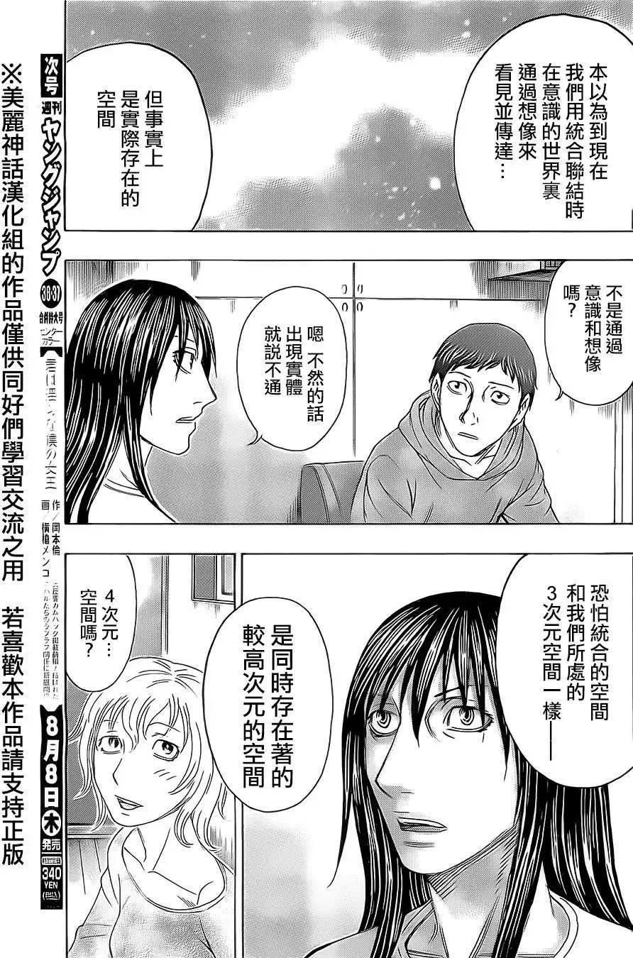 破壞x革命 - 第39回 - 1