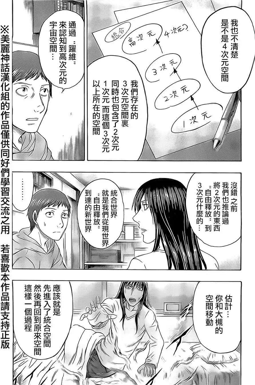 破壞x革命 - 第39回 - 2