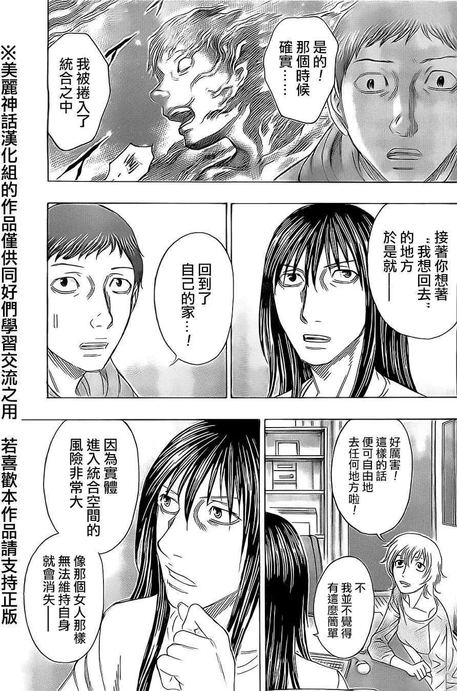 破壞x革命 - 第39回 - 3