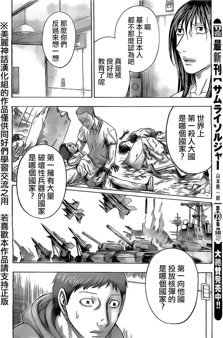 破壞x革命 - 第39回 - 6