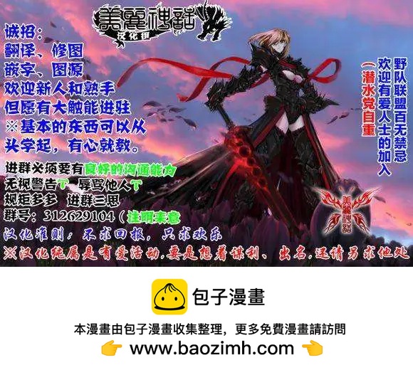 破壞x革命 - 第39回 - 3