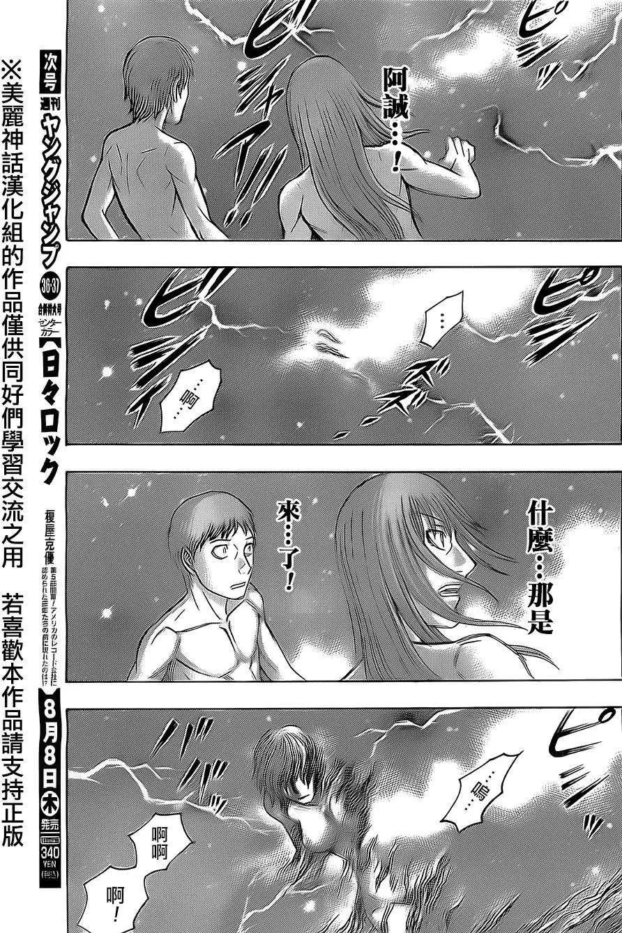 破壞x革命 - 第39回 - 3